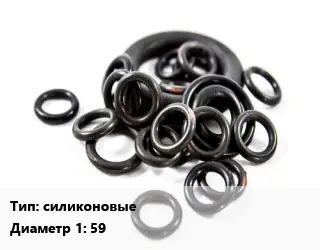 Кольцо РТИ силиконовые D=59